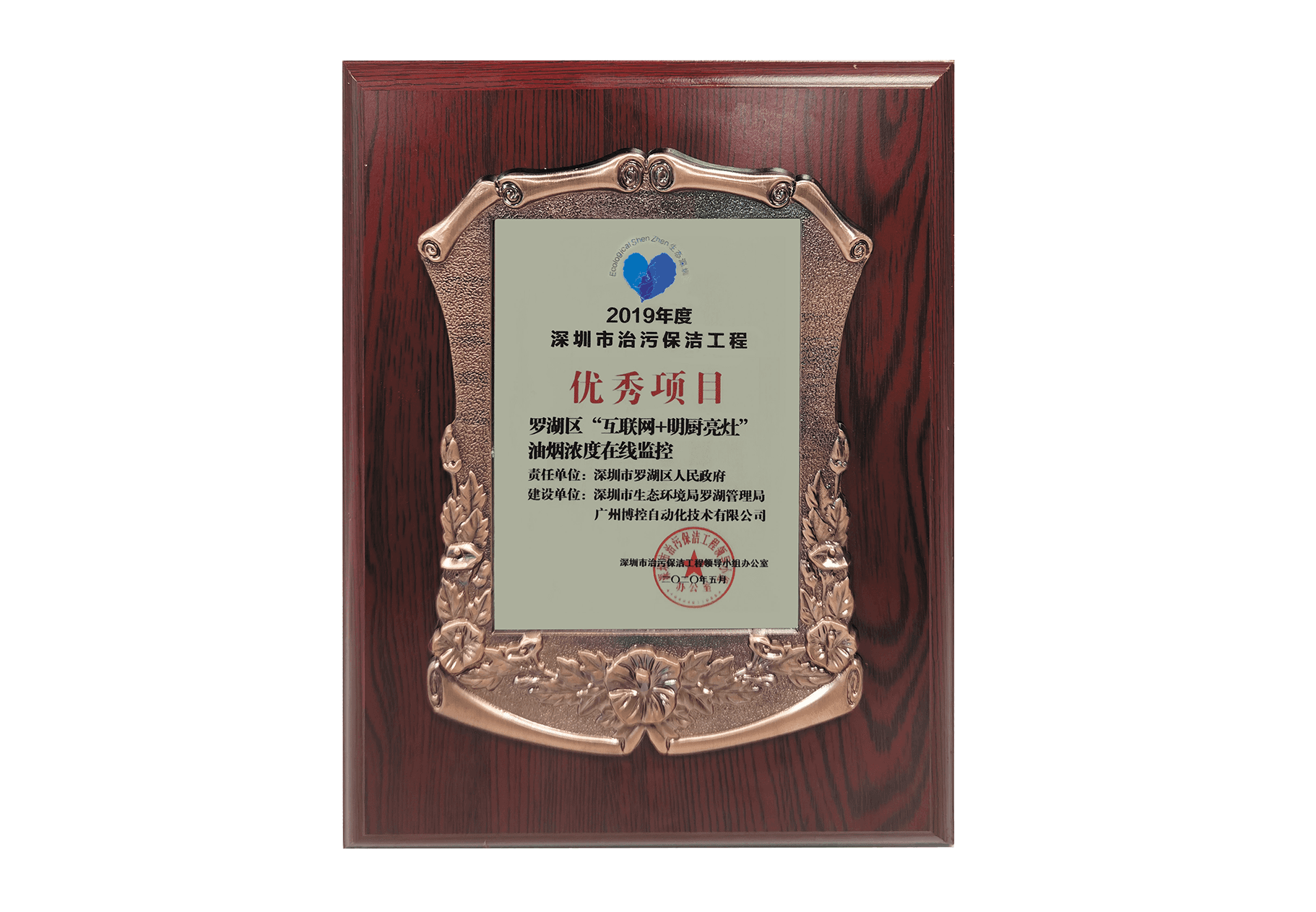 扎實(shí)推進(jìn)，《中國(guó)環(huán)境報(bào)》收錄廣州博控深圳油煙項(xiàng)目